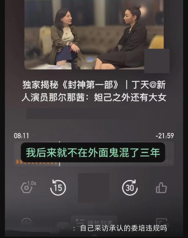 那尔那茜遭央视新闻除名！被质疑影响高考公平，采访自曝委培违约