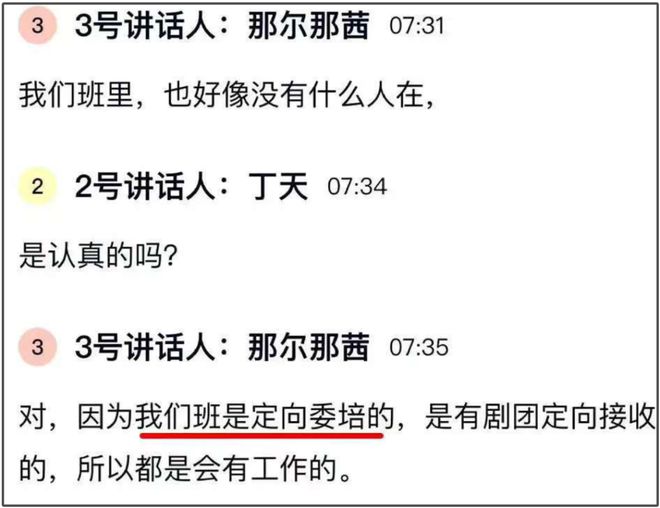 那尔那茜遭央视新闻除名！被质疑影响高考公平，采访自曝委培违约
