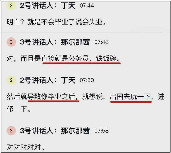 那尔那茜遭央视新闻除名！被质疑影响高考公平，采访自曝委培违约