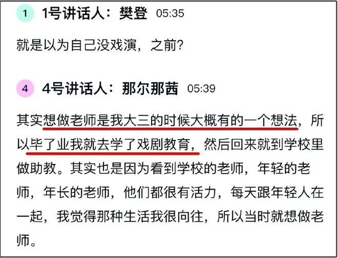 那尔那茜遭央视新闻除名！被质疑影响高考公平，采访自曝委培违约