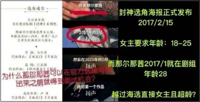 那尔那茜遭央视新闻除名！被质疑影响高考公平，采访自曝委培违约