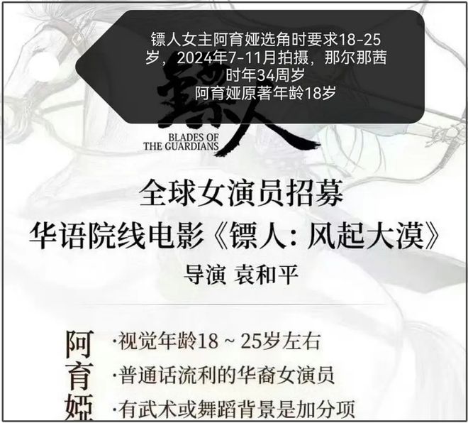 那尔那茜遭央视新闻除名！被质疑影响高考公平，采访自曝委培违约