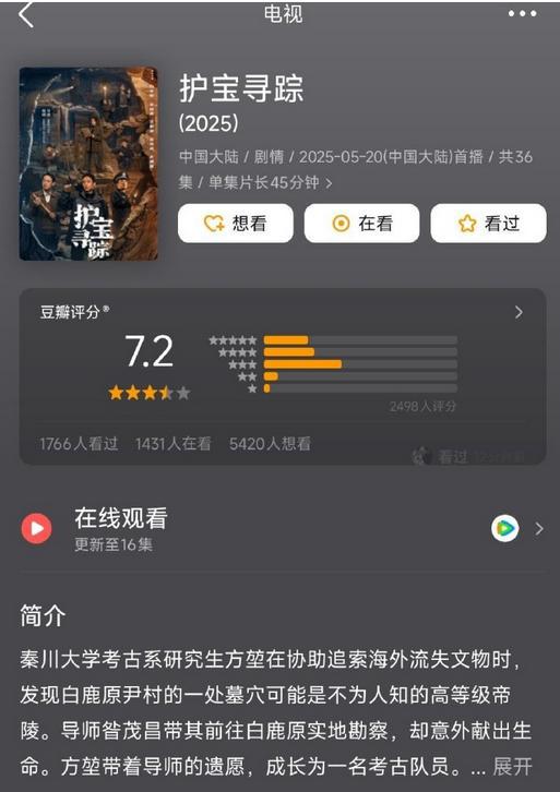 护宝寻踪把谁看爽了？盗墓贼内斗升级，辛柏青反派心机拿捏到位
