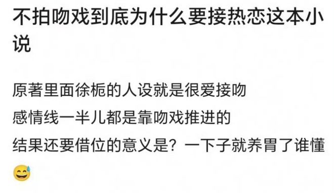 刘浩存吻戏借位风波发酵，不拍吻戏遭审判抵制，剧粉直言太下头