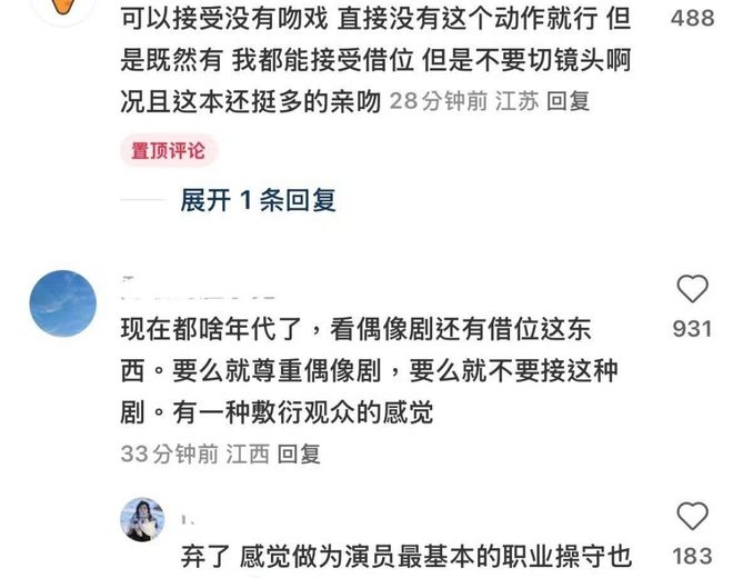 刘浩存吻戏借位风波发酵，不拍吻戏遭审判抵制，剧粉直言太下头