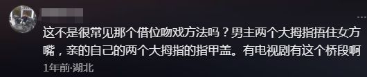 刘浩存吻戏借位风波发酵，不拍吻戏遭审判抵制，剧粉直言太下头