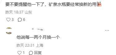 韦东奕北京办公室内景公开：新水壶用不习惯，电脑屏幕非常小