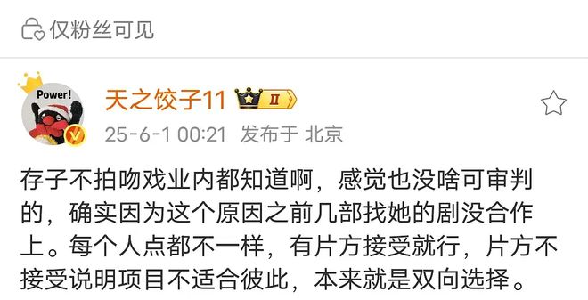 刘浩存吻戏借位风波发酵，不拍吻戏遭审判抵制，剧粉直言太下头
