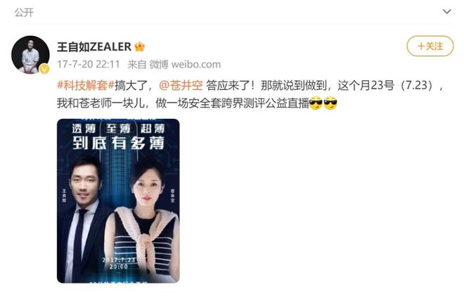 负债千万，仍高调创业？一句“来钱快”，戳穿37岁王自如真实处境