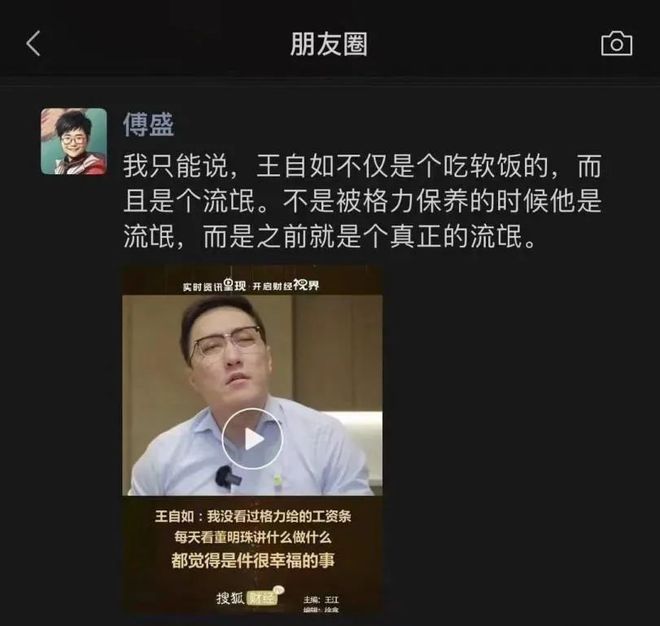 负债千万，仍高调创业？一句“来钱快”，戳穿37岁王自如真实处境