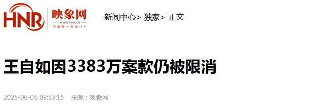 负债千万，仍高调创业？一句“来钱快”，戳穿37岁王自如真实处境