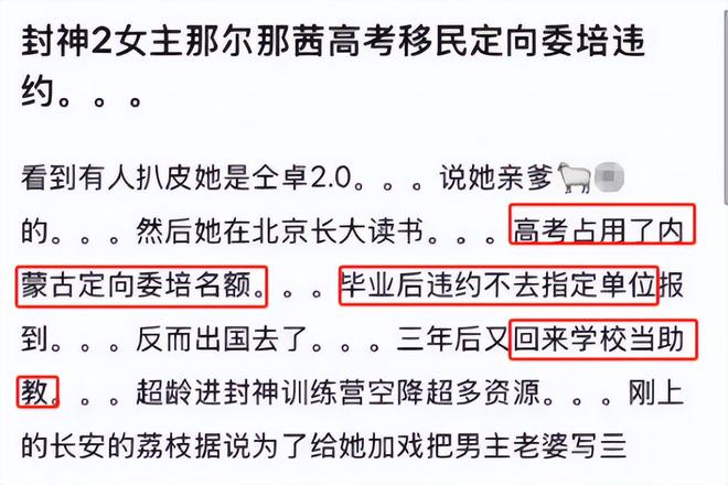 人狂自有天收！《长安荔枝》女主吃国家红利背信弃义遭央视除名
