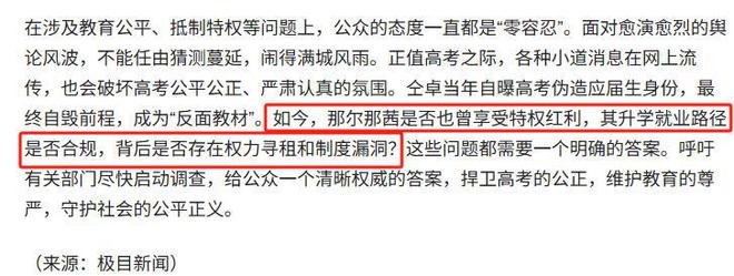人狂自有天收！《长安荔枝》女主吃国家红利背信弃义遭央视除名