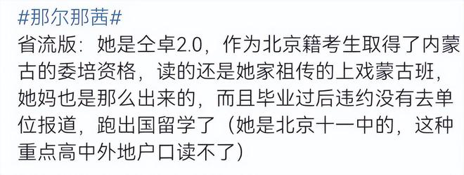 人狂自有天收！《长安荔枝》女主吃国家红利背信弃义遭央视除名