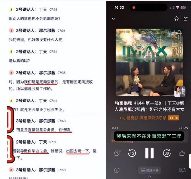 人狂自有天收！《长安荔枝》女主吃国家红利背信弃义遭央视除名