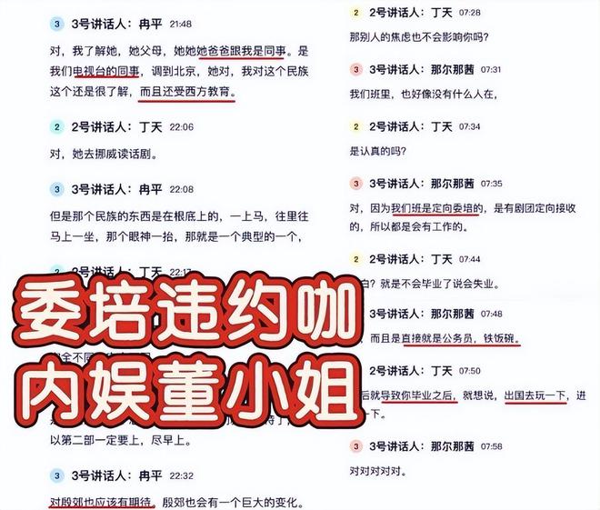 人狂自有天收！《长安荔枝》女主吃国家红利背信弃义遭央视除名