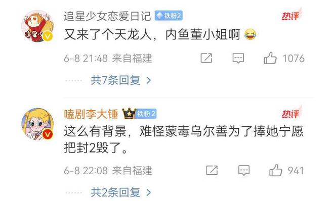 人狂自有天收！《长安荔枝》女主吃国家红利背信弃义遭央视除名