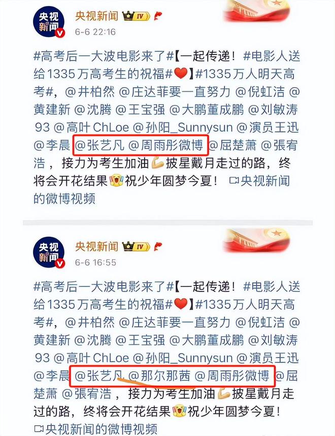 人狂自有天收！《长安荔枝》女主吃国家红利背信弃义遭央视除名