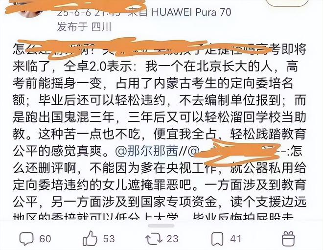 人狂自有天收！《长安荔枝》女主吃国家红利背信弃义遭央视除名
