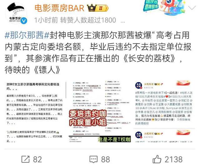 人狂自有天收！《长安荔枝》女主吃国家红利背信弃义遭央视除名