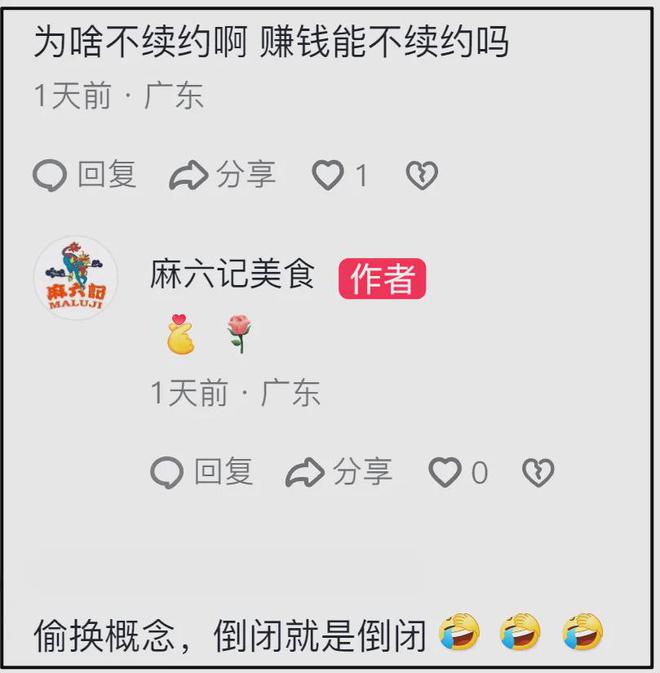 麻六记关店原因被扒，合同到期遭商场清退，汪小菲到处出差寻机会