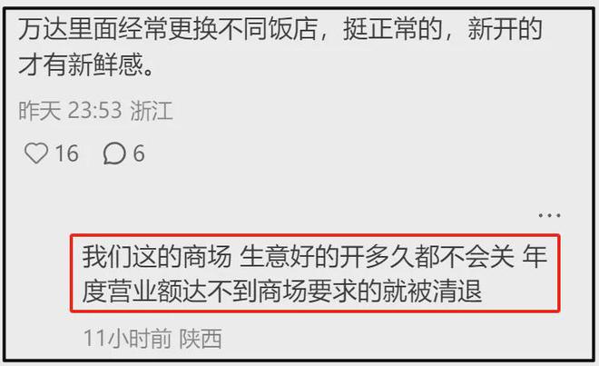 麻六记关店原因被扒，合同到期遭商场清退，汪小菲到处出差寻机会