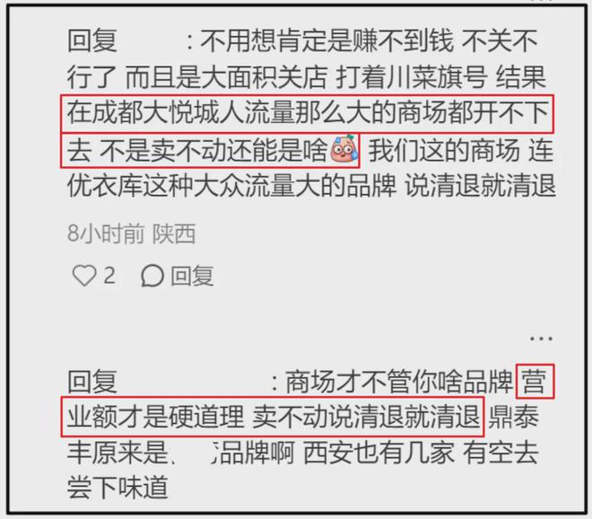 麻六记关店原因被扒，合同到期遭商场清退，汪小菲到处出差寻机会