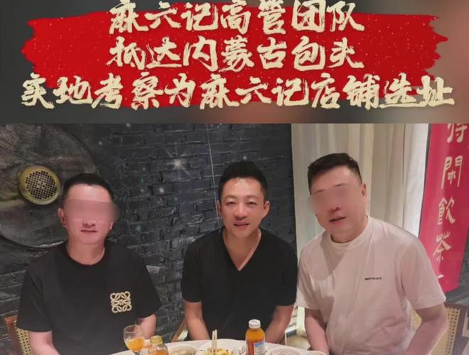 麻六记关店原因被扒，合同到期遭商场清退，汪小菲到处出差寻机会