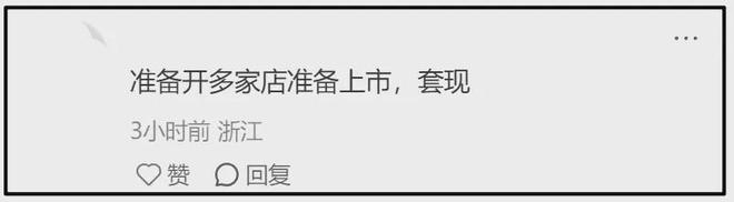 麻六记关店原因被扒，合同到期遭商场清退，汪小菲到处出差寻机会