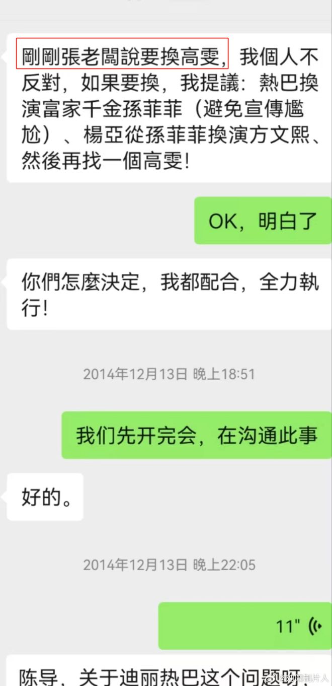 唐嫣卷入热巴换角风波，制片人吐槽她迟到一个月，只能给热巴加戏