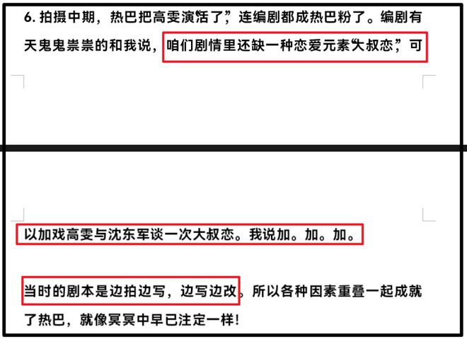 唐嫣卷入热巴换角风波，制片人吐槽她迟到一个月，只能给热巴加戏
