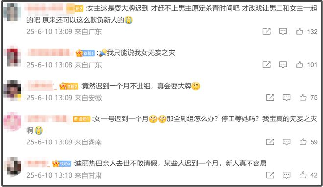 唐嫣卷入热巴换角风波，制片人吐槽她迟到一个月，只能给热巴加戏