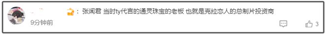 唐嫣卷入热巴换角风波，制片人吐槽她迟到一个月，只能给热巴加戏