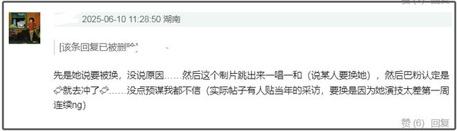 唐嫣卷入热巴换角风波，制片人吐槽她迟到一个月，只能给热巴加戏