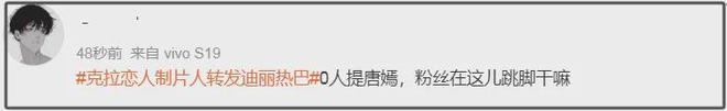 唐嫣卷入热巴换角风波，制片人吐槽她迟到一个月，只能给热巴加戏
