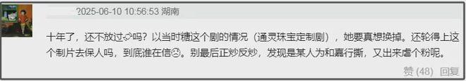 唐嫣卷入热巴换角风波，制片人吐槽她迟到一个月，只能给热巴加戏