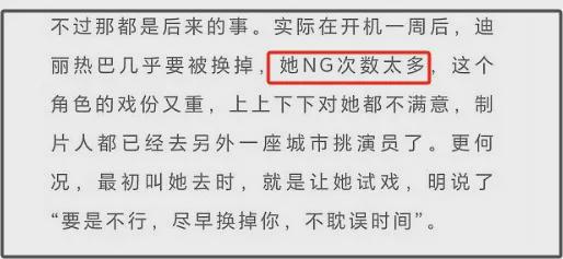 唐嫣卷入热巴换角风波，制片人吐槽她迟到一个月，只能给热巴加戏