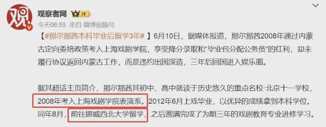 高考第二天，又一个“董小姐”被扒了出来