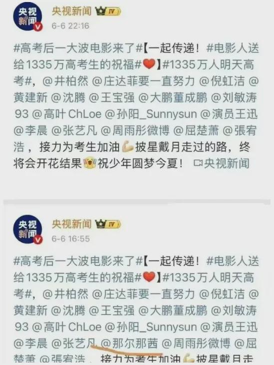 高考第二天，又一个“董小姐”被扒了出来