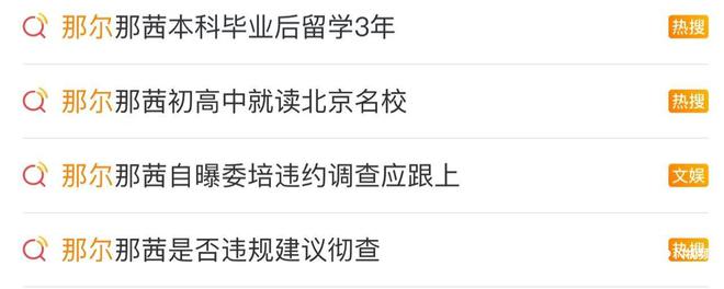 《长安的荔枝》主演那尔那茜定向委培违约事件持续发酵引争议