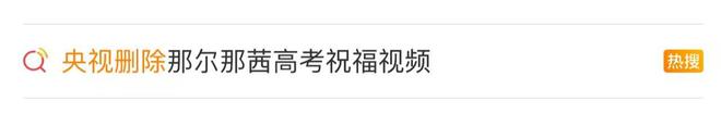 《长安的荔枝》主演那尔那茜定向委培违约事件持续发酵引争议