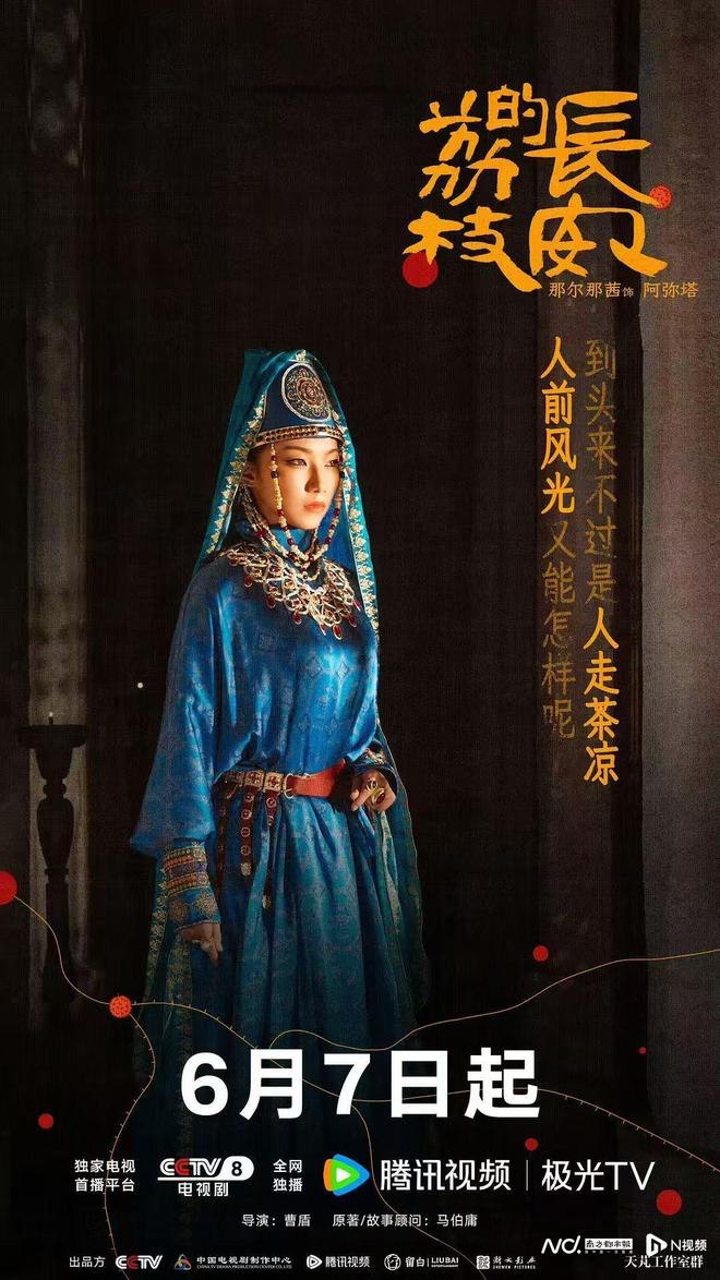 《长安的荔枝》主演那尔那茜定向委培违约事件持续发酵引争议