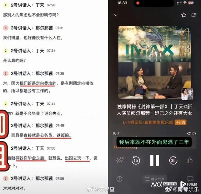 《长安的荔枝》主演那尔那茜定向委培违约事件持续发酵引争议
