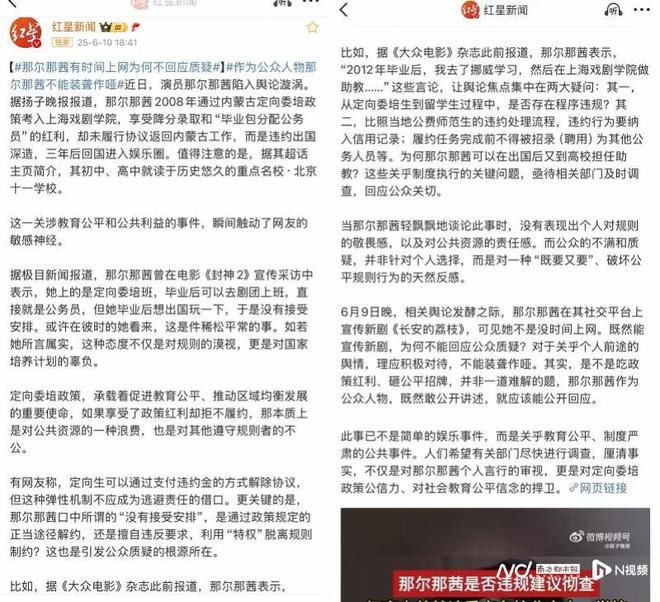 《长安的荔枝》主演那尔那茜定向委培违约事件持续发酵引争议