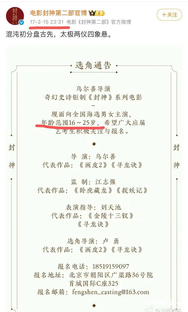 《长安的荔枝》主演那尔那茜定向委培违约事件持续发酵引争议
