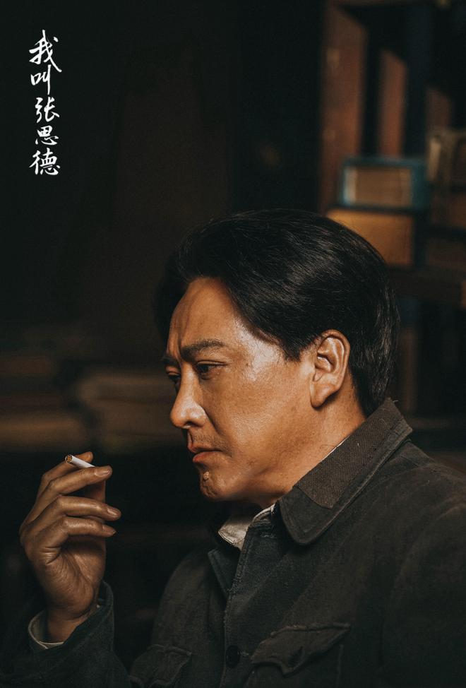 刘小锋《我叫张思德》中演毛泽东：以匠心铸魂，演绎伟人风采