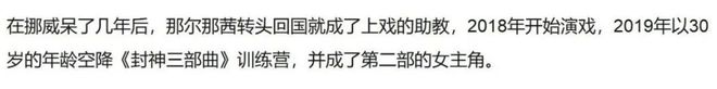 女明星的大瓜：《罗刹海市》的含金量，还在上升