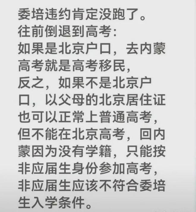 那尔那茜委培事件发酵！多家官媒下场喊话本人回应，网友呼吁彻查