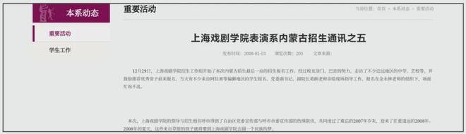 那尔那茜委培事件发酵！多家官媒下场喊话本人回应，网友呼吁彻查