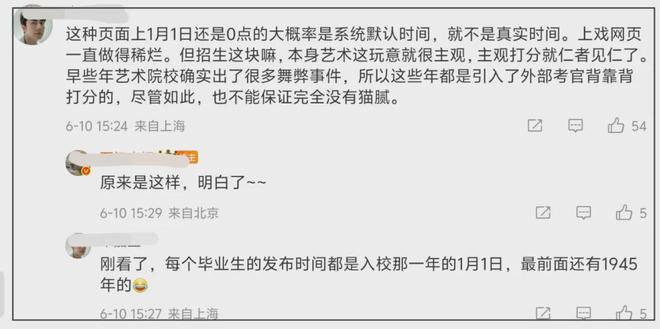 那尔那茜委培事件发酵！多家官媒下场喊话本人回应，网友呼吁彻查